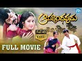 Aapadbandhavudu Telugu Full Movie || Chiranjeevi, Jandhyala, Meenakshi || K Viswanath || Keeravani