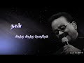 Ar rahman💕என் காதலே என் காதலே💕En kadhale En kadhale Song Tamil lyrics Status|Duet|KB|Vairamuthu