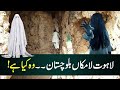 Lahoot La makanلاہوت لامکاں Noorani Bilawal shah mazar lahoot e lamakan Balochistan - eat & discover