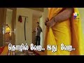 தொழில் வேற... இது வேற... | Tamil cinema Athikaram 92