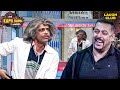 डॉ. गुलाटी की बात सुन हंसते हंसते लोट पोट हो गए सलमान खान | The Kapil Sharma Show | Hindi TV Serial