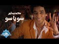 Mohamed Mounir - So Ya So (Music Video) | (محمد منير- سو يا سو (فيديو كليب