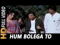 Hum Bolega To Bologe Ki Bolta Hai | Kishore Kumar | Kasauti 1974 Songs | Amitabh, Hema Malini, Pran