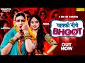 Chaki Niche Bhoot (Official Song) Sapna Choudhary, Renuka Panwar, Sarthak Chaudhary| Haryanvi Songs
