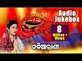 MAHURIA MAHURIA BAJA & Other Hit Tarini Bhajans Of Namita Agrawal | Audio JukeBox | Sidharth Music