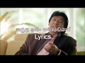Kandula Ithin Samaweyan / Lyrics - Keerthi Paquel