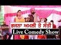 Bhajna Amli || Santi || Live Comedy Show