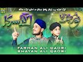 Farhan Ali Qadri & Shayan Ali Qadri | Tital Rabi-ul-Awal 2023 | Noor Waala Aaya Hai / Aa Gye Sarkar