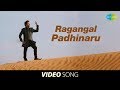 Thillu Mullu | Ragangal Padhinaru | Tamil Movie full video song