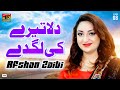 Dilla Tere Ki Lagday | Afshan Zaibi | (Official Music Video) Tp Gold