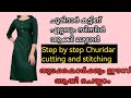 Churidar top Stitching and cutting simple method in malayalam / Shanzas creations by Rami
