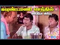 Goundamani Senthil Tamil Movie Comedy Scenes | Back to back | சிரிப்போ சிரிப்பு | Truefix Movieclips