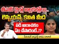 Kavitha Situation In tihar Jail | First Telugu