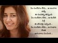 Em Sandeham Ledu Song Telugu Lyrics | Oohalu Gusagusalade Movie Songs | Naga Shaurya, Rashi Khanna