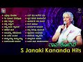 S Janaki Kannada Hits | Part 2 | Super Hit Kannada Old Songs | S Janaki Songs Video Jukebox
