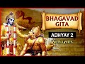 भगवद गीता - अध्याय २ | Bhagavad Gita Chapter 2 - With Lyrics | Rajshri Soul