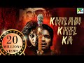 Khiladi Khel Ka | Telugu Horror Comedy Hindi Dubbed Movie | Allari, Kruthika Jayakumar, Mouryani
