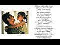 unakku thaan song lyrics tamil | chithha movie