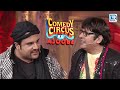 Siddharth Flirts With Krushna | Krushna & Siddhart Comedy | Comedy Circus Ke Ajoobe