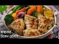 লেমন গার্লিক চিকেন রেসিপি | healthy chicken recipes for weight loss in bangla | Atanur rannaghar