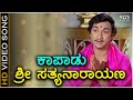 Kapadu Sri Satyanarayana - HD Video Song - Daari Tappida Maga | Dr Rajkumar | PB Srinivas