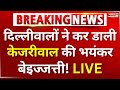 Public Reaction on Arvind Kejriwal LIVE: जनता ने AAP नेताओं के साथ Sanjay Singh की बखिया उधेड़ दी!