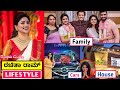 Rachita Ram Lifestyle In 2021 In Kannada | Family, Age, Car's, House, Salary, Networth, Total Films