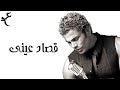 عمرو دياب - قصاد عيني ( كلمات Audio ) Amr Diab - Qusad Einy