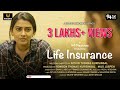 Life Insurance ❤ A Cute love Story | ആ അവസാന ഡയലോഗിൽ അവൾ വീണു | Dayyana Hameed | 94 Playhouse