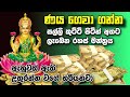 A powerful Lakshmi mantra to free you from endless loans and financial problems and Money rain 💰💰