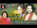 Tola Mongara Kahon Ki Rat Rani || Singer-Laxmi Narayan Pandey Sagarika Laxmi Pandey Official