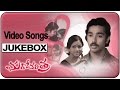 Maro Charitra Telugu Movie Video Songs Jukebox || Kamal Haasan, Saritha