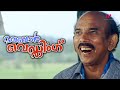 Malabar Wedding Malayalam Movie | Full Movie Comedy - 01 | Indrajith Sukumaran | Gopika