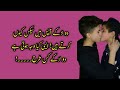 3 Facts In Bad Boys | لڑکوں کا سیکس|Urdu Quotes | Motivational Quotes  |Urdu hindi |Akhari Sathi Tv