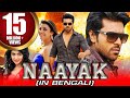 Nayak (4K ULTRA HD) Bengali Action Dubbed Full Movie | Ram Charan, Kajal Aggarwal, Amala Paul