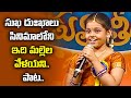 Idhi Mallela Velayani Song Performance By Shanmukha Priya | Padutha Theeyaga | ETV