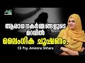 Cheating in the name of religious rituals | Cli.Psy.Ameena Sithara