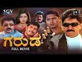 Garuda | Kannada Full Movie | Devaraj | Shobhraj | Madan Mallu | Mohan Das | Harish Roy
