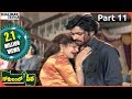 Gokulamlo Seeta Telugu Movie || Part 11/11 || Pawan Kalyan, Raasi || Shalimarcinema
