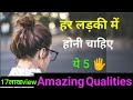 self improvement tips  in hindi | personality development for girls