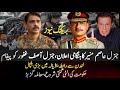 🚨 BREAKING:General Asim Munir DABANG Announcement | Msg to General Asif Ghafoor | BIG Blow to Govt