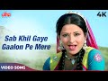 Sab Khil Gaye Gaalon Pe Mere 4K | Lata Mangeshkar Songs | Moushumi Chatterjee | Old Hindi Songs
