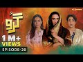Guru - Episode 20 [Eng Sub] | Ali Rehman -  Hira Khan - Umer Aalam | 18th Oct 2023 | Express TV