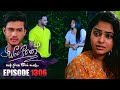 Sangeethe (සංගීතේ) | Episode 1306 | 29th April 2024