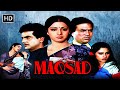 80s Popular Movie - Maqsad (1984)  मक़सद | Jeetendra, Rajesh Khanna, Jaya Prada, Sridevi | Full Film