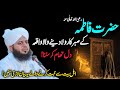 Hazrat Fatima R.A K Sabar Ka Rula Deny Wala Waqia By Peer Ajmal Raza Qadri 2024