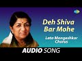 Deh Shiva Bar Mohe | Old Punjabi Songs | Punjabi Songs 2022