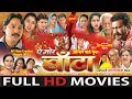Ae Mor Banta - Full Movie - Karan Khan - Silky Guha - Superhit Chhattisgarhi Movie