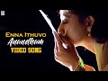 Anandham Tamil Movie HD | Enna Ithuvo Song | Sneha | Abbas | Mammootty | Rambha | SA Rajkumar
