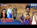Takrar - Ep 302 | Sindh TV Soap Serial | SindhTVHD Drama